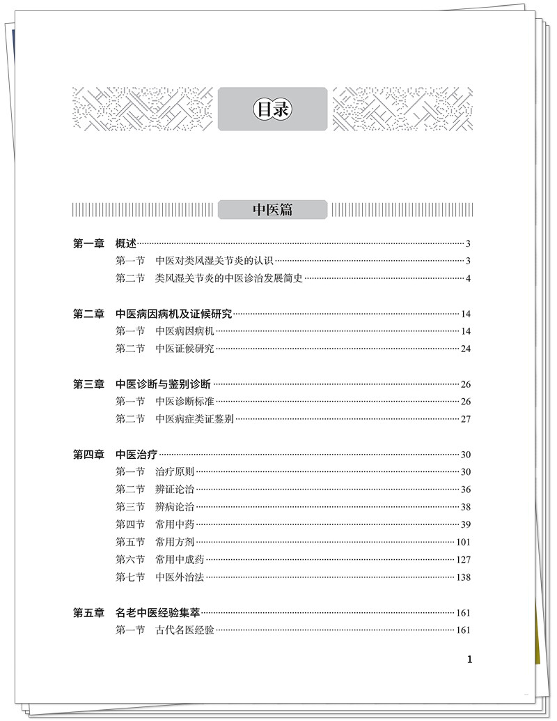 目录1.jpg
