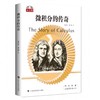 微积分的传奇（数学桥第五辑） 商品缩略图0