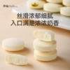 【切糕王子羊奶贝】奶贝奶片奶制品 商品缩略图5
