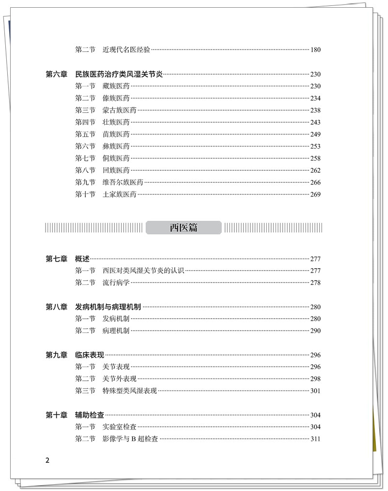 目录2.jpg
