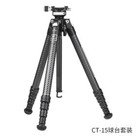 马小路Marsace CT-15 专业便携三脚架套装