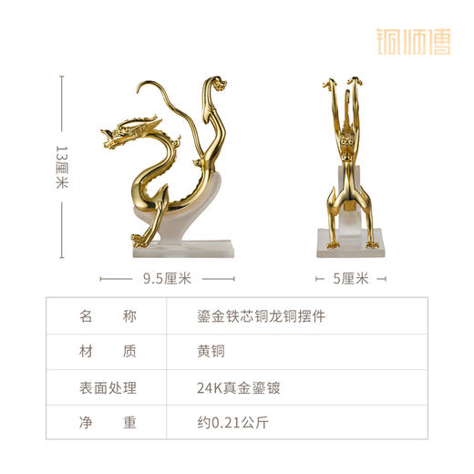 铜师傅 陕西历史博物馆系列《鎏金铁芯铜龙铜摆件》工艺品铜摆件 商品图7