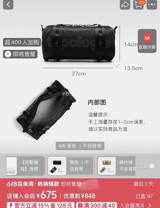 原单Topologie Barrel男女款单肩斜挎包061303 商品图5
