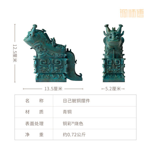 铜师傅 陕西历史博物馆系列《日己觥铜摆件》办公室文物青铜摆件 商品图7