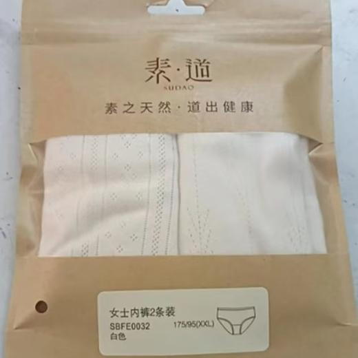 有机棉系列  女士内裤（低腰） 商品图3