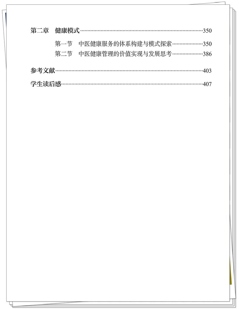 目录3.jpg