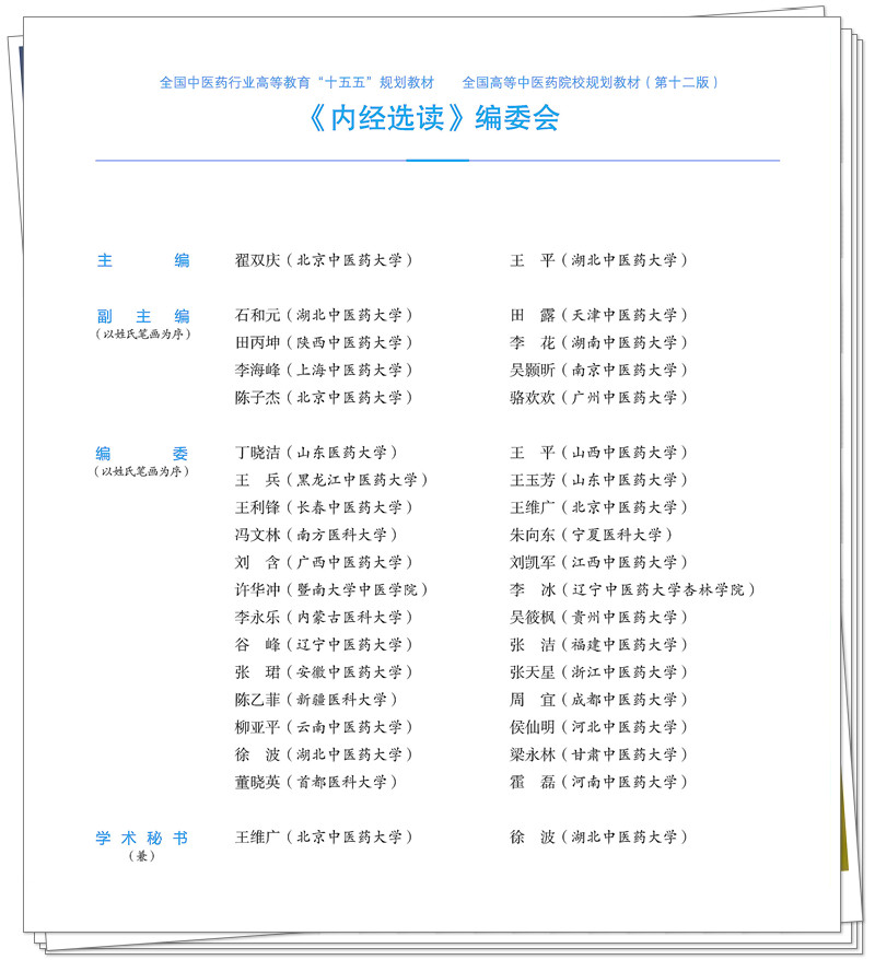 编委.jpg