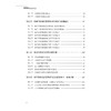 学校海洋教育学导论 商品缩略图4