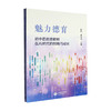 魅力德育：初中思政课教师在AI时代的创新与成长 商品缩略图0