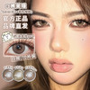 Loveiikira艾吉拉 · 天生冷白&天生冷白pro&奶油底妆&奶油底妆pro&男友视角｜日抛十片 商品缩略图3