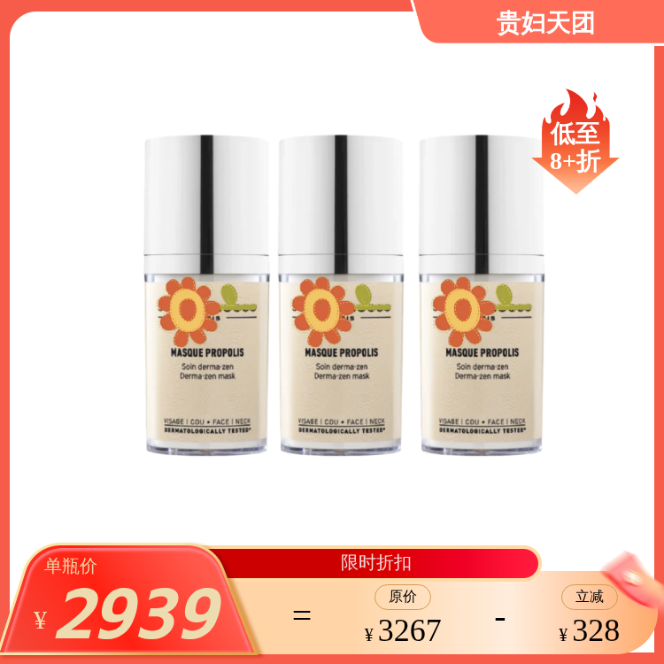 【效期28年5】修复敏感肌 促进细胞再生 法国JC 皇家面膜50ml 保税仓发货 蜂皇