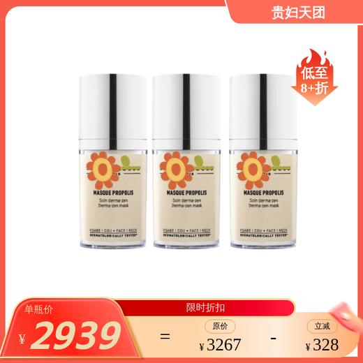 【效期28年5】修复敏感肌 促进细胞再生 法国JC 皇家面膜50ml 保税仓发货 蜂皇 商品图0