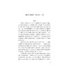 陆费逵年谱 商品缩略图3
