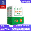 【现货任选】全新英语阅读 基础版+提高版 阅读理解完形填空与首字母词汇填空 一二三四五六年级初一初二初三中考高考英语阅读练习册课后习题 商品缩略图2