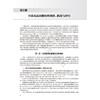 成瘾医学 理论与实践 第2二版 郝伟 赵敏 李锦 本书旨在服务从事戒毒工作的所有人员 如精神科医师内科医师人员等 人民卫生出版社 商品缩略图4
