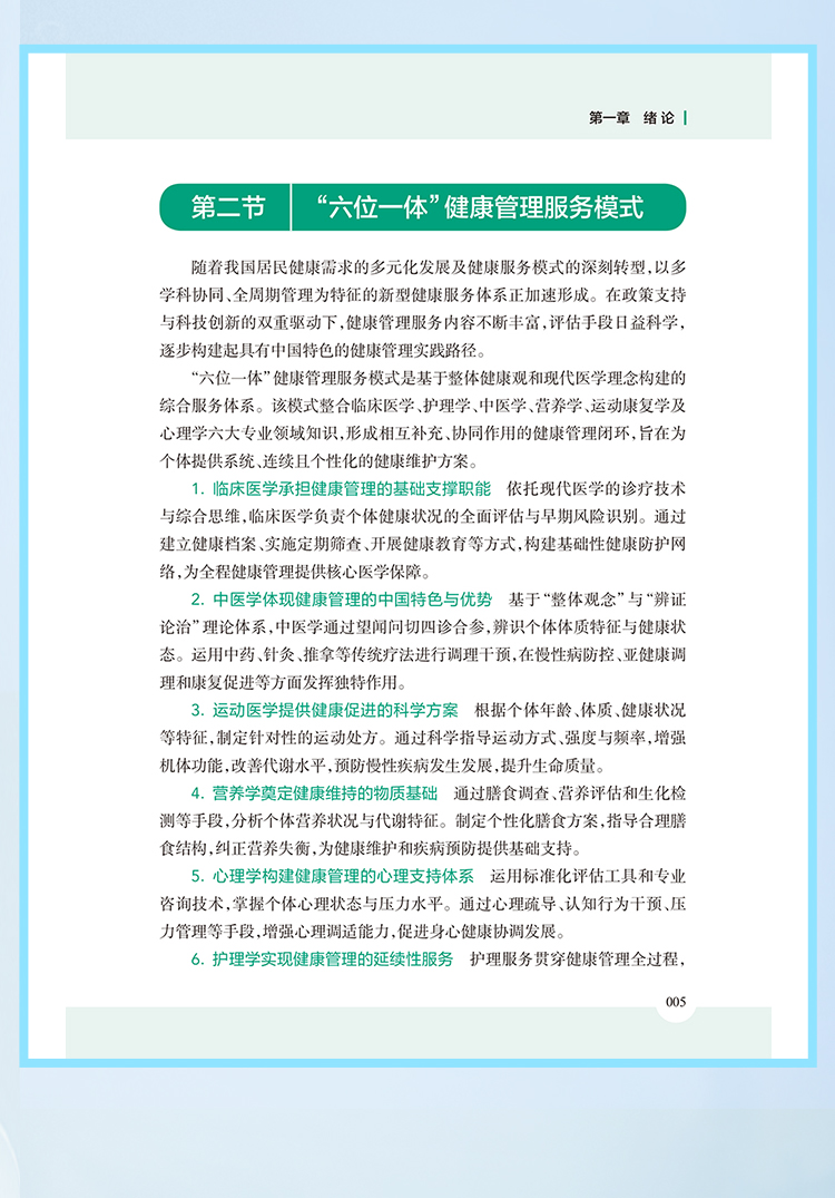 西医02_09.jpg