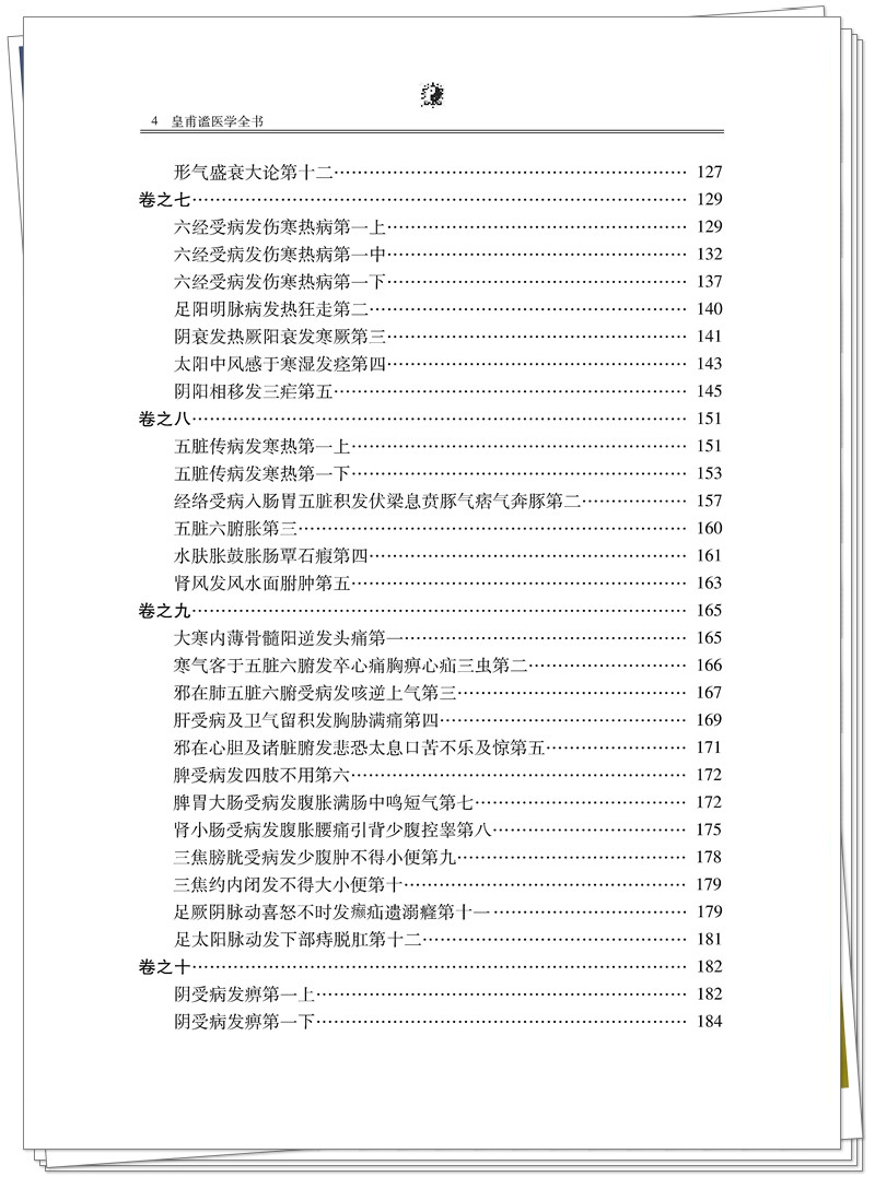 目录4.jpg