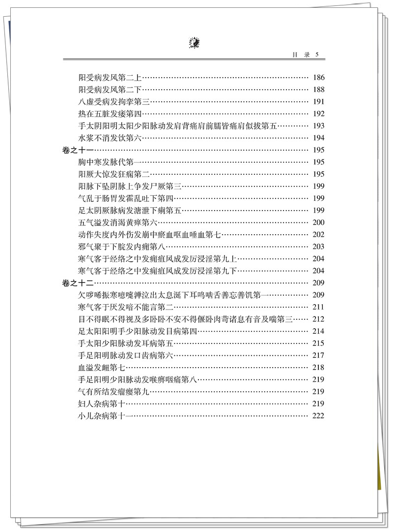 目录5.jpg