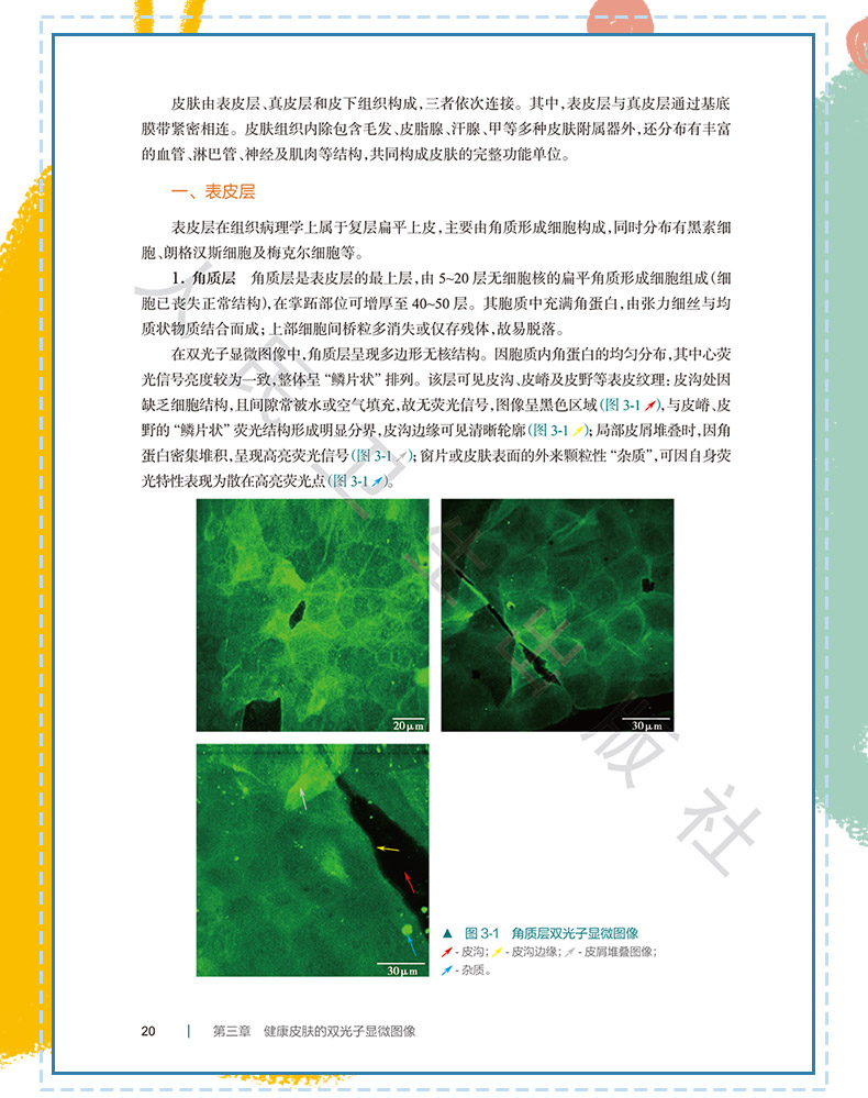 西医4_08.jpg