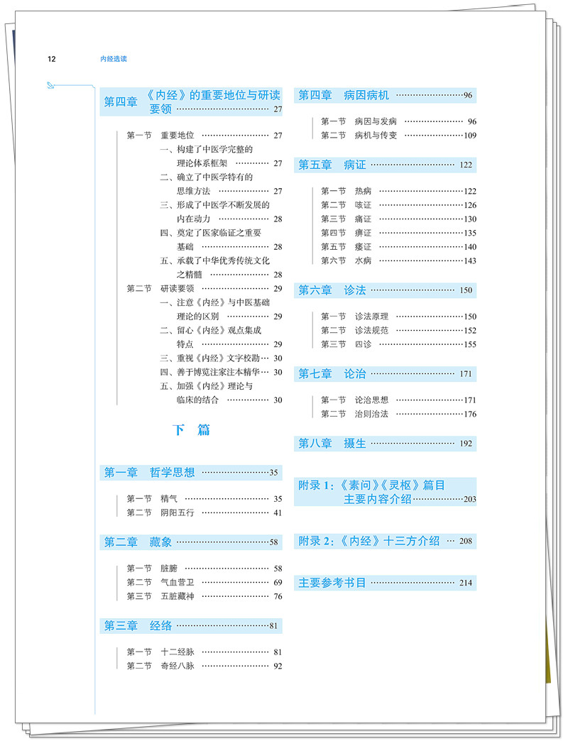 目录2.jpg