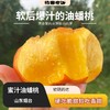 极客蜜汁油蟠桃、黄金油桃丨放软后再吃甜度更高，外观会有轻微干疤，介意慎拍⭐️京东快递 商品缩略图0