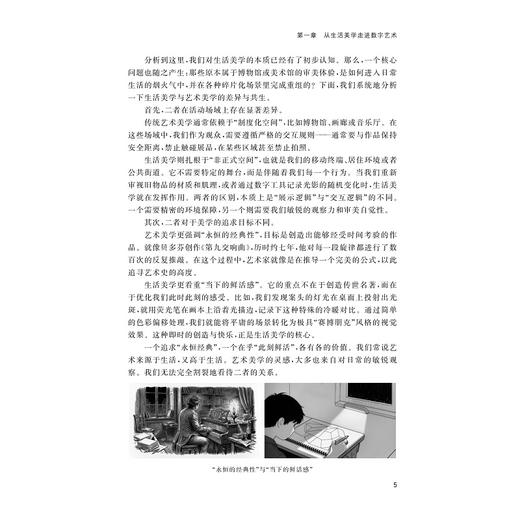 数字设计创意手册 商品图3