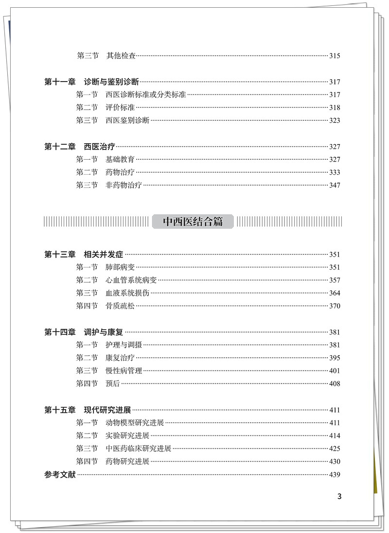 目录3.jpg