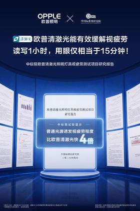 中标院真人实测📖视疲劳改善近 4 倍