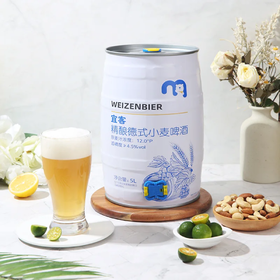 麦德龙 宜客 精酿德式小麦啤酒 5L
