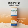 【防晒+防裂=二合一】高原护肤霜45g*3支 商品缩略图0