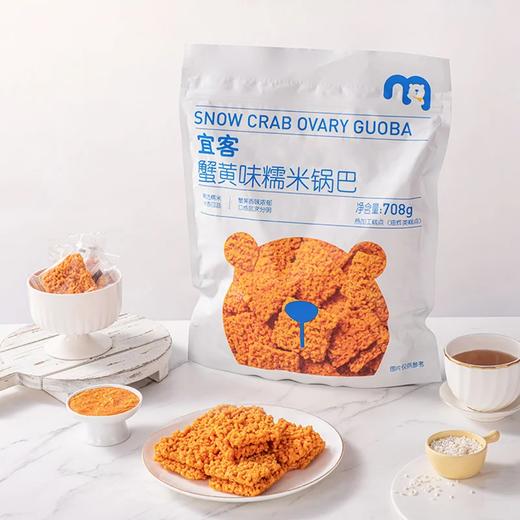 麦德龙 宜客 蟹黄味糯米锅巴 708g 商品图1