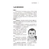 罕见病综合征速查 逯军 主编 内容介绍罕见病综合征的概念 发病情况 病因 诊断及治疗 并适当匹配临床图片说明 人民卫生出版社 商品缩略图4