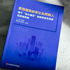 数智赋能校家社协同育人——基于“知心慧语”智能陪练系统的实践案例集 商品缩略图4