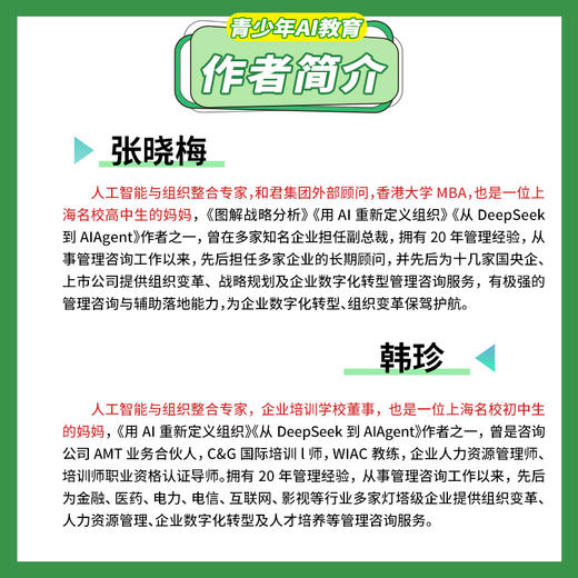 漫画版AI多工具创作指南 商品图1