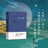 湫水河图 商品缩略图0