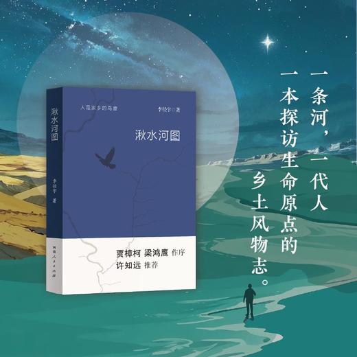 湫水河图 商品图0