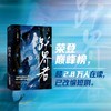 跃界者 商品缩略图1