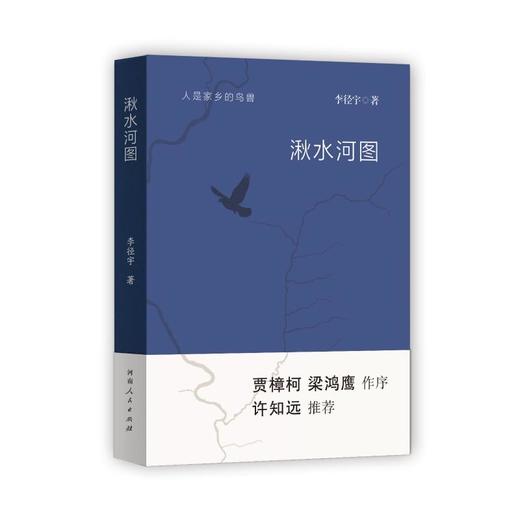 湫水河图 商品图2