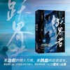 跃界者 商品缩略图2
