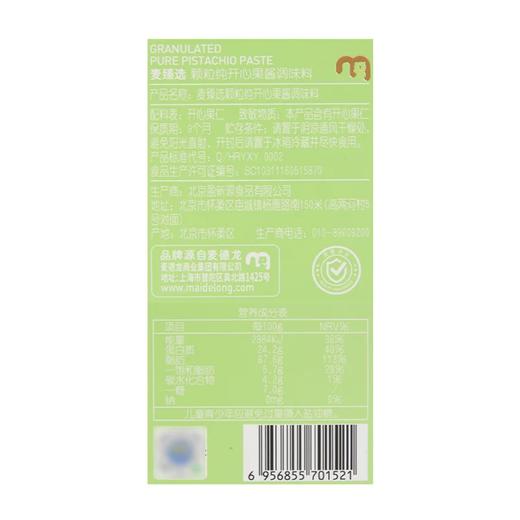 麦德龙 麦臻选 颗粒纯开心果酱 100g*1/2瓶 商品图4