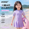 儿童泳衣女童连体游泳衣夏季公主风防晒泳装中大童学生度假温泉游泳套装 商品缩略图0