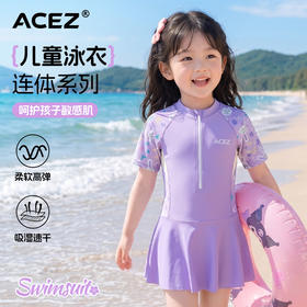 儿童泳衣女童连体游泳衣夏季公主风防晒泳装中大童学生度假温泉游泳套装