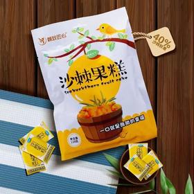 棘致匠心沙棘果糕
