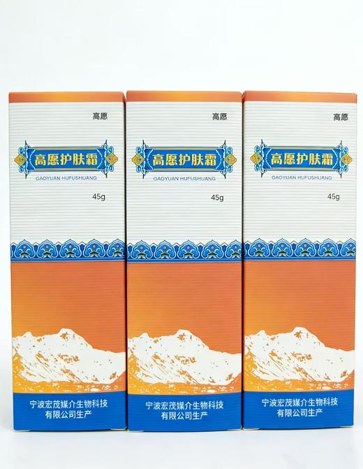 【防晒+防裂=二合一】高原护肤霜45g*3支 商品图2