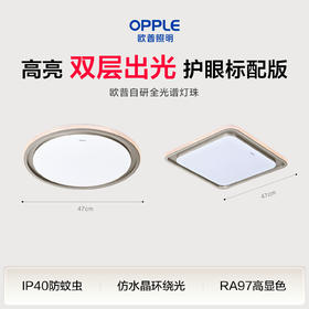 欧普 心漾4 全光谱卧室吸顶灯