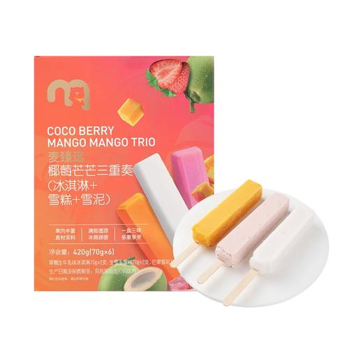 麦德龙 麦臻选 椰莓芒芒三重奏冷饮组合 70g*6 商品图0