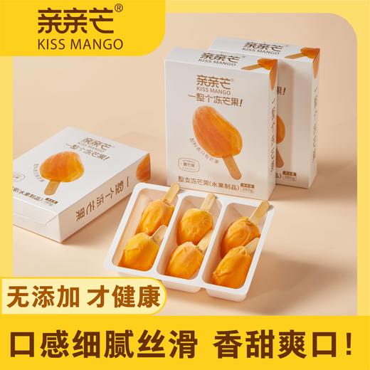 亲亲芒一整个冻芒果 商品图9
