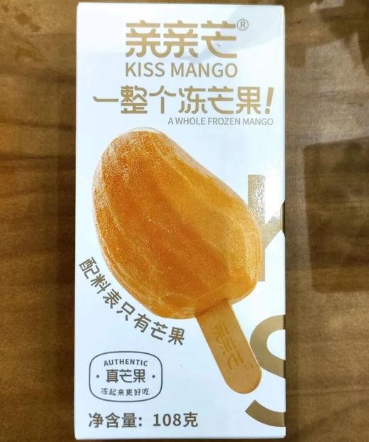 亲亲芒一整个冻芒果 商品图11