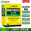 2026.12英语六级翻译+写作 强化专项训练书 大学英语六级翻译和作文模板考试真题试卷词汇阅读理解听力cet6四六级 商品缩略图0