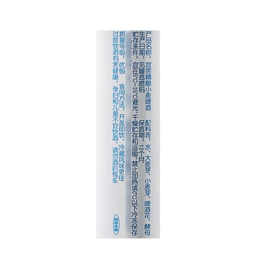 麦德龙 宜客 精酿小麦啤酒 500ml*24 商品图4